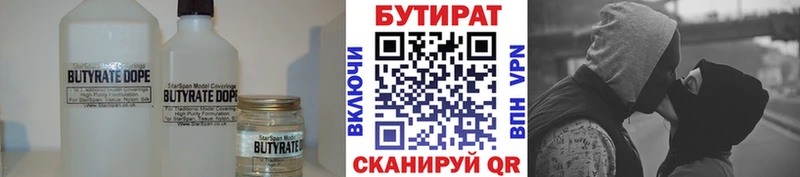 БУТИРАТ жидкий экстази  маркетплейс как зайти  Ильский  сколько стоит 
