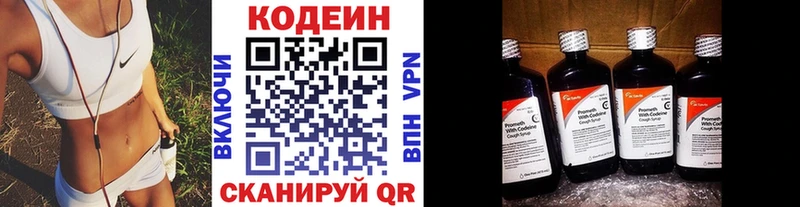 даркнет сайт  Ильский  Кодеин напиток Lean (лин) 