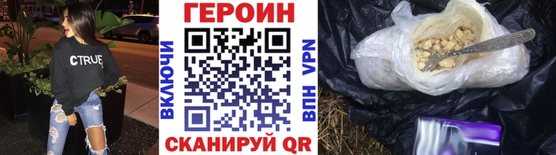 Героин Heroin  где продают наркотики  Ильский 