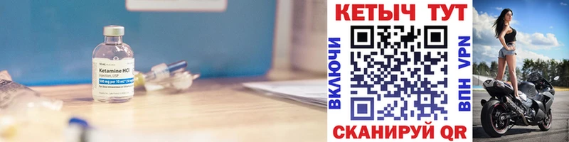 КЕТАМИН VHQ  Ильский 