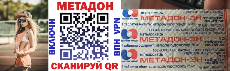 МЕТАДОН methadone  купить наркотики цена  Ильский 
