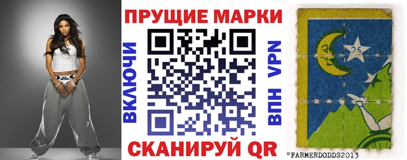 Марки 25I-NBOMe 1500мкг  ОМГ ОМГ ТОР  сайты даркнета официальный сайт  наркотики  Ильский 